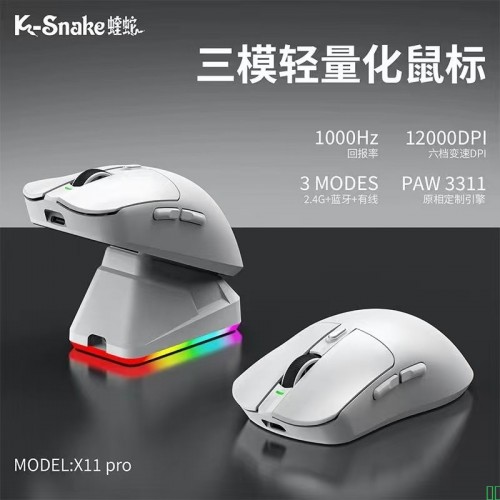 蝰蛇X11 三模轻量化鼠标2.4G蓝牙笔记本电脑平板ipad电竞游戏充电
