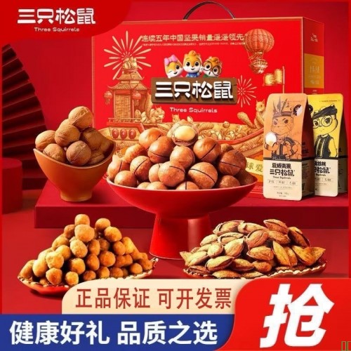 三只松鼠坚果礼盒零食大礼包整箱干果食品送礼走亲戚节日礼品团购