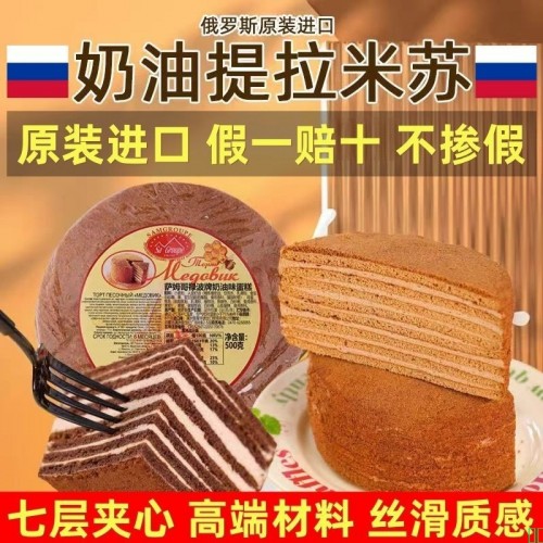 【假一赔十】俄罗斯进口提拉米苏蛋糕网红千层奶油巧克力味糕点