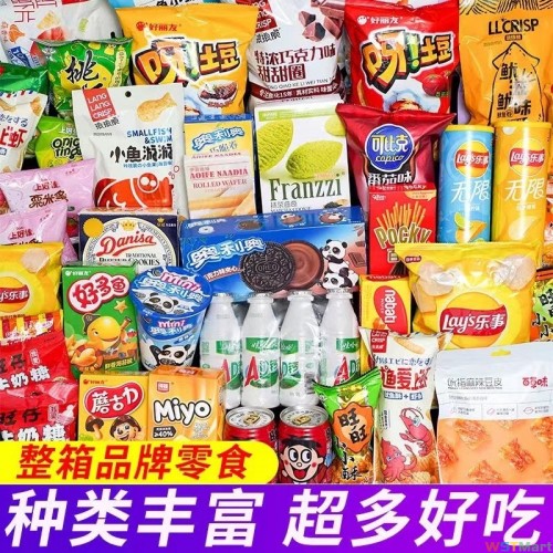 零食大礼包网红零食组合一整箱送女友生日礼物休闲食品解馋小零食