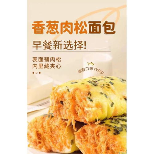 肉松面包