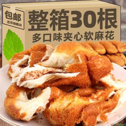 多口味夹心软麻花