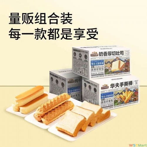三只松鼠网红食品奶香面包早餐代餐必备