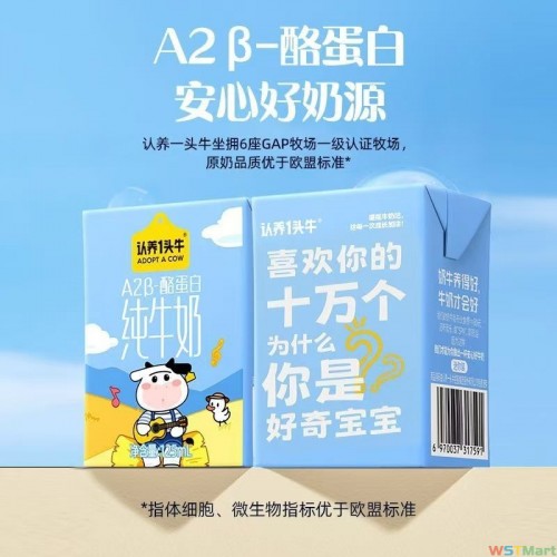 增加骨骼的牛奶