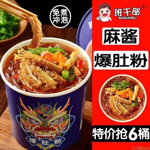 班干部麻酱爆肚粉锡纸花甲粉