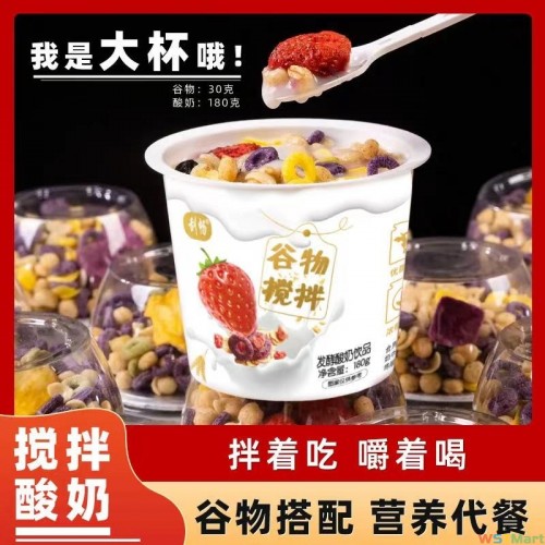 生牛乳发酵搅拌酸奶谷物代餐