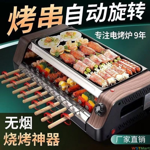 美恺达电烧烤炉家用自动旋转烧烤架