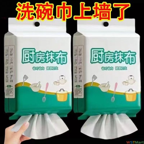 厨房纸巾吸油吸水厨房专用纸巾