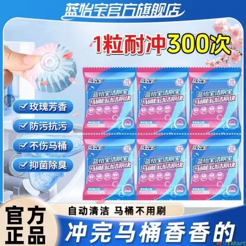 洁厕灵马桶清洁剂清香型