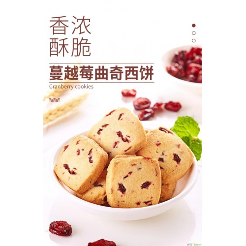 蔓越莓曲奇饼干