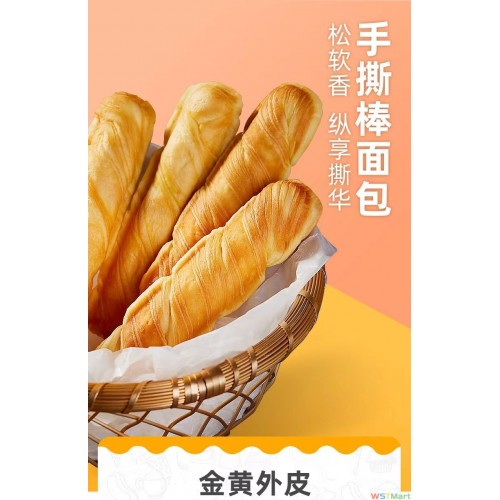 手撕棒面包