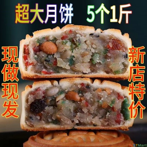 春月五仁月饼