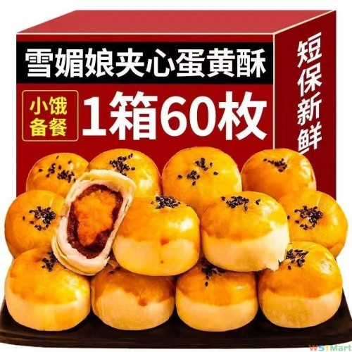 雪媚娘蛋黄酥