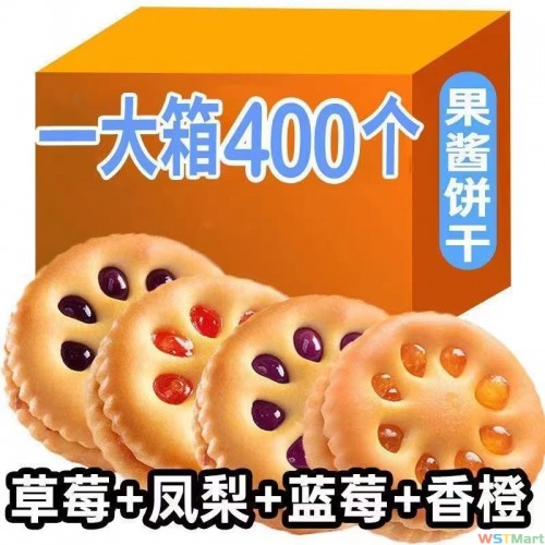 果酱饼干