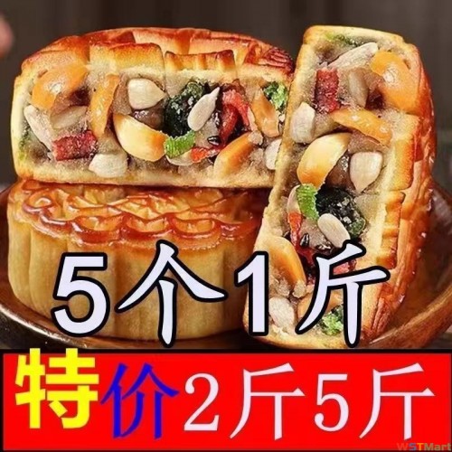 嘉味派月饼