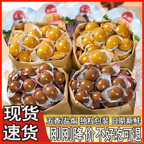 2024年新款下酒零食追剧小零食鹌鹑蛋整箱50包