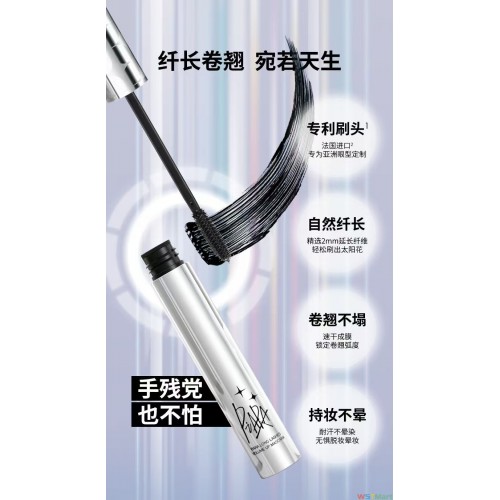 piara睫毛膏持久卷翘不塌睫毛定型纤长防水防汗不晕染浓密