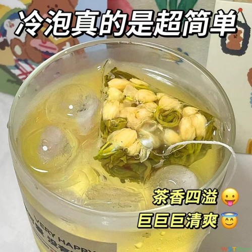 景福山  青提茉莉乌龙茶水果茶泡茶水果茶热冷泡茶网红饮品铁观音