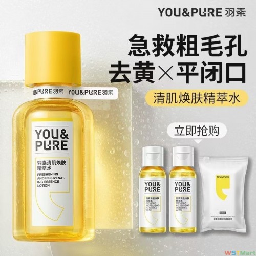 闭口水去闭口湿敷水闭口湿敷水控油舒缓水