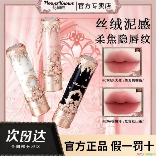 花知晓新品小天使唇泥棒丝绒哑光口红隐匿唇纹不易沾杯显白高颜值
