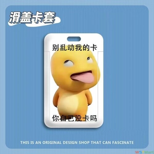 胖猫奶龙沙雕学生情侣滑盖卡套饭卡公交身份证件保护套门禁校园卡  在下188: [图片]