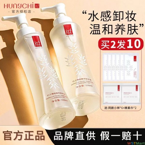 红之卸妆油清洁力强无残留好乳化不糊眼温和不刺激