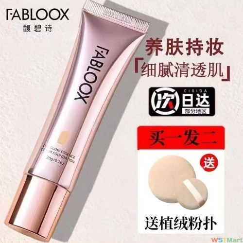 Fabloox馥碧诗粉霜粉底液持妆奶油肌持久不脱妆