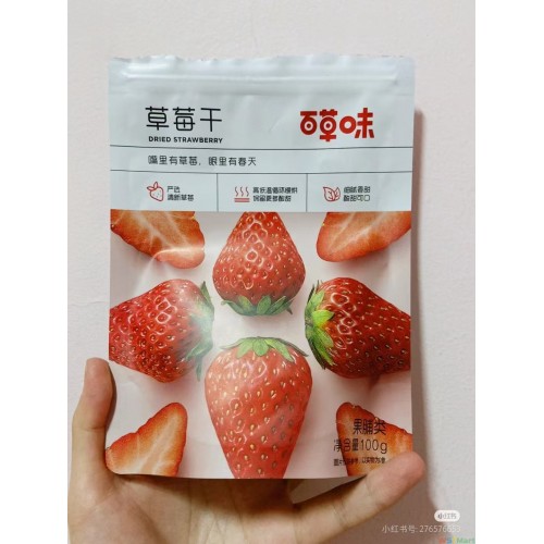 草莓干