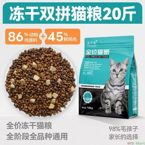猫粮10斤装成猫幼猫食营养增肥发腮通用型5斤10kg20大袋批发猫粮