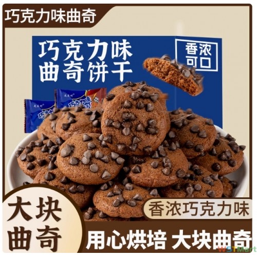 巧克力豆曲奇饼干整箱散装酥性饼干多口味办公室网红零食独立包装