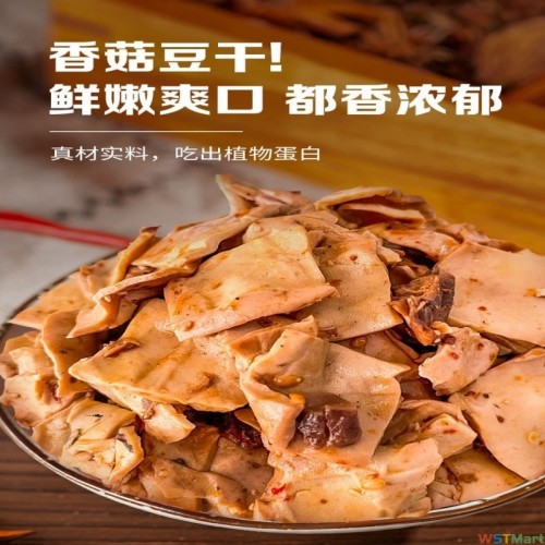 重庆香菇豆干麻辣香辣豆腐干休闲辣味零食小吃小包装散装工厂批发