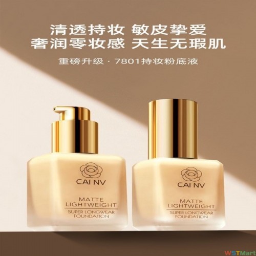 采女粉底液欧美妆小麦色粉底液调和液古铜色黄黑皮深色调色调和剂