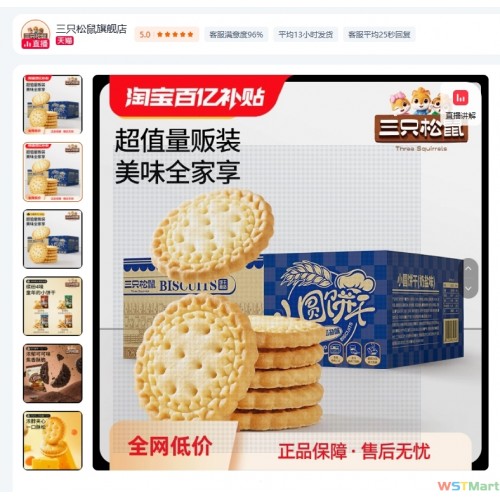 三只松鼠小圆饼奶盐味500g整箱酥香休闲零食品饼干网红好吃办公室