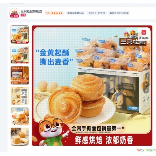 三只松鼠_手撕面包1kg早餐蛋糕点心健康吐司休闲食品整箱零食代餐