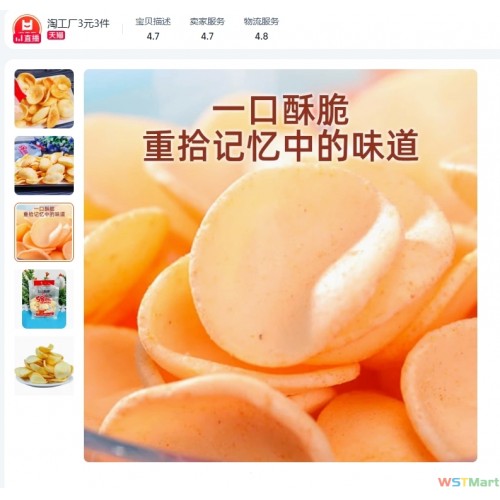 琅琅脆58超能薯片虾条宿舍耐吃解馋网红小吃番茄味薯条膨化大礼包