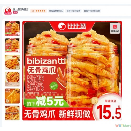 比比赞无骨鸡爪柠檬酸辣去骨凤爪脱骨网红解馋小零食休闲食品小吃