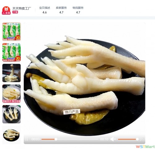 startPlay 00:10 00:10  泡椒鸡爪山椒凤爪休闲零食小吃卤味香酥鸡脚熟食单个真空小包装