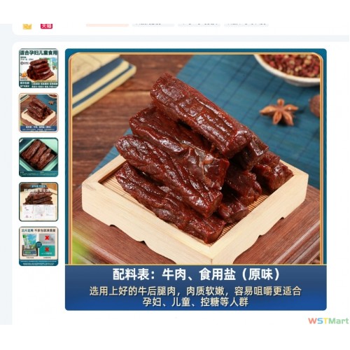 牛盟记内蒙古风干牛肉干儿童孕妇零食早期健康营养小吃官方旗舰店