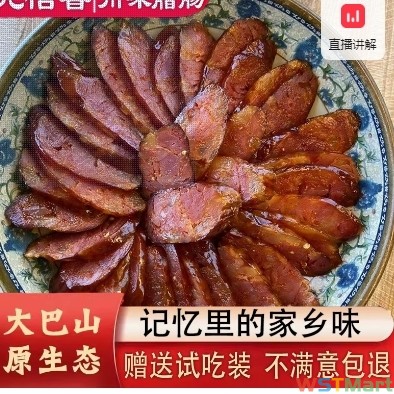 九怡香四川腊肠烟熏麻辣香肠纯肉特产农家手工自制腊味正宗土猪肉