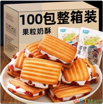 果粒奶酥早餐网红爆款2024新款零食休闲食品