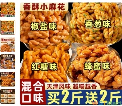香酥红糖小麻花零食单独立小包装手工糕点心饼干