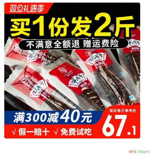 风干牛肉干官方旗舰店500g*2斤正宗内蒙古特产手撕小零食袋装熟食