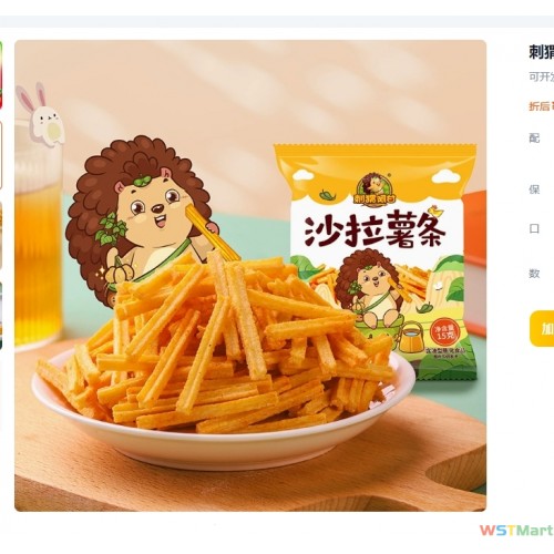 刺猬阿甘休闲零食沙拉薯条15g15包酥脆小吃宿舍追剧解馋小零食 可开发票