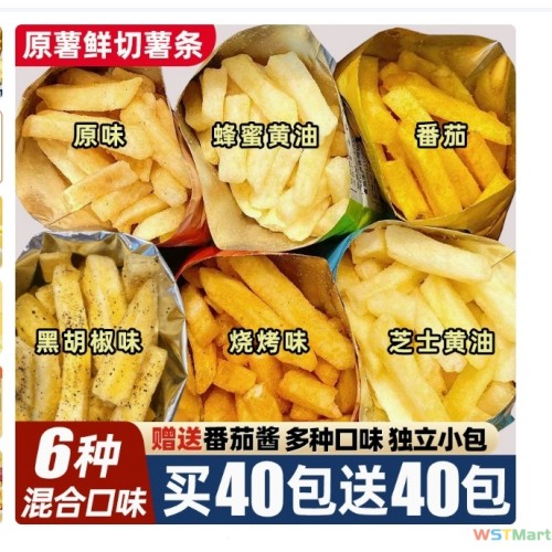 香脆原切薯条解馋小包零食蜂蜜黄油土豆条薯片小吃休闲食品大礼包