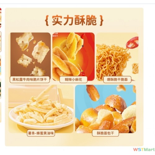 蜜雪冰城蜂蜜黄油薯条饼干麻辣棒软糖多种爆款热卖零食任选