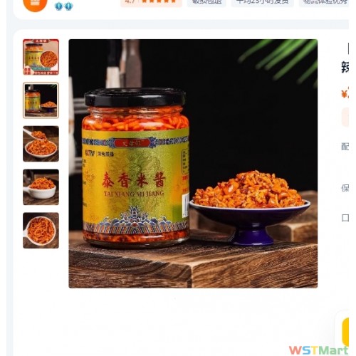 丈母娘泰香米酱