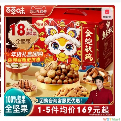 百草味纯坚果礼盒2000g全干果大礼包送长辈年货礼每日坚果