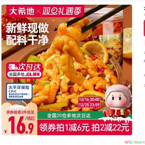 大希地无骨鸡爪休闲零食超好吃酸辣蒜香脱骨凤爪无腥味官方旗舰店 可开发票