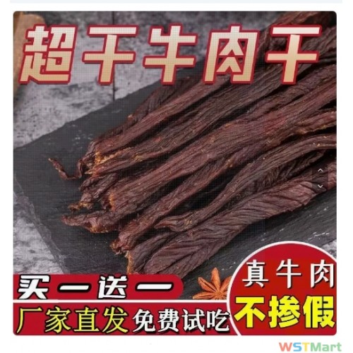 风干牛肉干内蒙古超干牛肉干草原特产办公室零食手撕麻辣袋装包邮