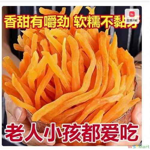 红薯条农家自晒红薯干零食解馋香甜红心地瓜干倒蒸真空香脆自然